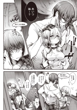 Page 110 of YODARE-ECCHI PIECE