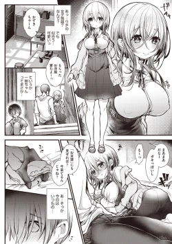 Page 122 of YODARE-ECCHI PIECE