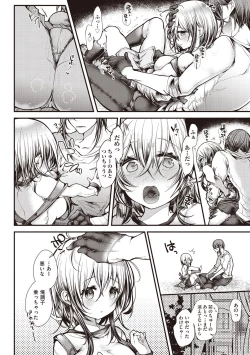 Page 156 of YODARE-ECCHI PIECE