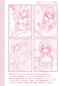 Page 187 of YODARE-ECCHI PIECE