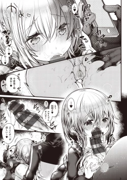 Page 23 of YODARE-ECCHI PIECE