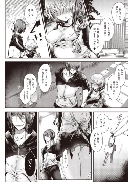 Page 28 of YODARE-ECCHI PIECE