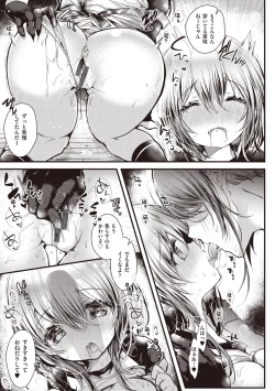 Page 31 of YODARE-ECCHI PIECE