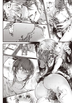 Page 54 of YODARE-ECCHI PIECE