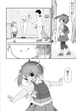 Page 16 of Rainy Season Butterfly