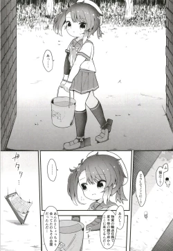 Page 18 of Rainy Season Butterfly