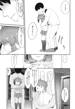 Page 29 of Rainy Season Butterfly