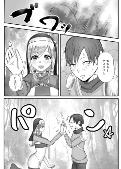 Page 6 of Osananajimi Healer-san ga Goblin ni Saimin Kakerare Kyuuai Dosukebe Dance o Odoru made