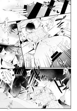 Page 18 of Namaiki Ecstasy