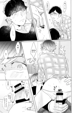 Page 56 of Namaiki Ecstasy