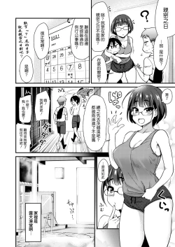Page 4 of Nakayoshi no Hi. Hikkoshita Saki no Inaka no Fuushuu de, Tomodachi no Onee-chan to Sex suru Hanashi.