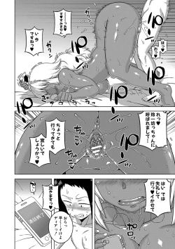 Page 191 of Hitozuma Akunkun