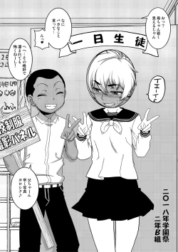 Page 200 of Hitozuma Akunkun