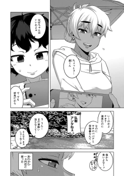 Page 41 of Hitozuma Akunkun