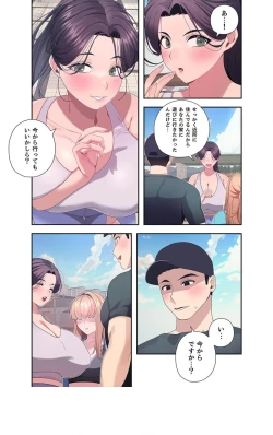 Page 118 of Doki Doki Pairing~Chp.1-6