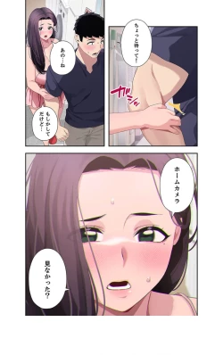 Page 206 of Doki Doki Pairing~Chp.1-6