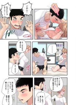 Page 21 of Doki Doki Pairing~Chp.1-6