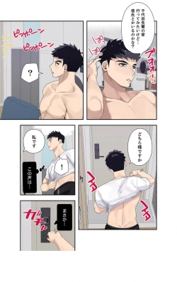 Page 56 of Doki Doki Pairing~Chp.1-6