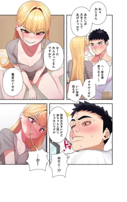 Page 70 of Doki Doki Pairing~Chp.1-6