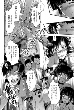 Page 113 of Yaribeya no Oyako