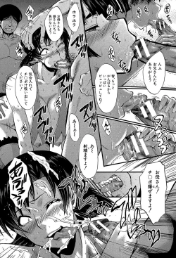 Page 117 of Yaribeya no Oyako