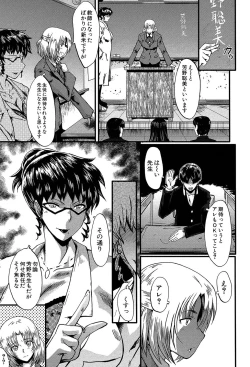 Page 148 of Yaribeya no Oyako