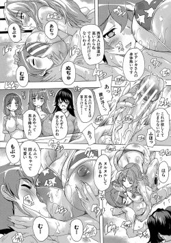 Page 147 of Gokujou!! HaremExcellent!! A mansion of Harem