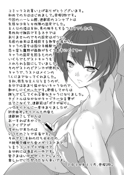 Page 199 of Gokujou!! HaremExcellent!! A mansion of Harem