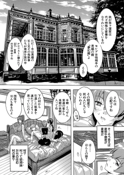Page 24 of Gokujou!! HaremExcellent!! A mansion of Harem