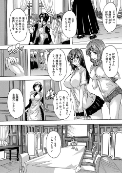 Page 76 of Gokujou!! HaremExcellent!! A mansion of Harem
