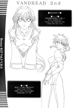 Page 18 of R25 Vol.5 V.D.S