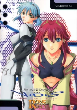 Page 1 of R25 Vol.5 V.D.S