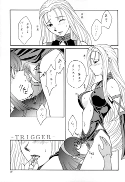 Page 20 of R25 Vol.5 V.D.S