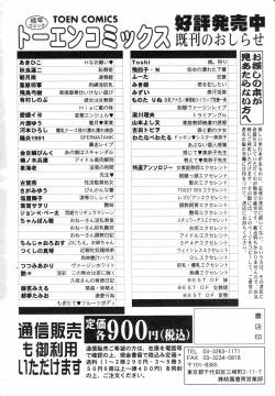 Page 168 of Spermatank- Necropolis Cokyo Apocrypha
