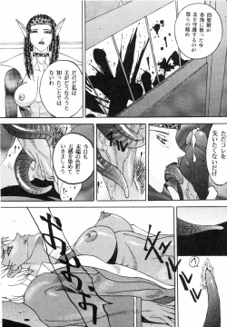 Page 20 of Spermatank- Necropolis Cokyo Apocrypha