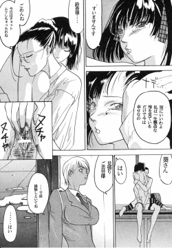 Page 41 of Spermatank- Necropolis Cokyo Apocrypha