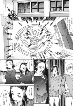 Page 86 of Spermatank- Necropolis Cokyo Apocrypha