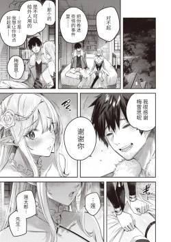 Page 31 of Dokushin Hunter no Deai wa Elf no Mori de Ch. 1-2