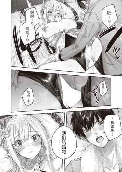 Page 42 of Dokushin Hunter no Deai wa Elf no Mori de Ch. 1-2