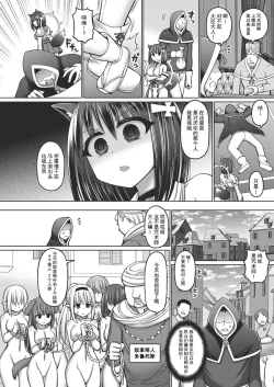 Page 4 of Jujutsushi ni Tensei Shita node Koujo Zenin Dorei ni Shite Mita Ch. 1-4