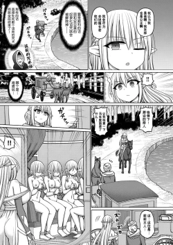 Page 81 of Jujutsushi ni Tensei Shita node Koujo Zenin Dorei ni Shite Mita Ch. 1-4