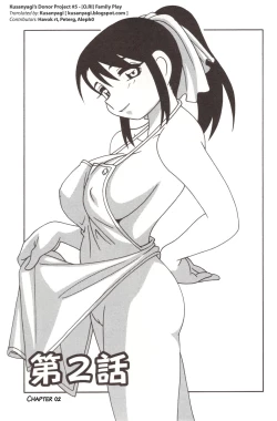 Page 33 of Family Play