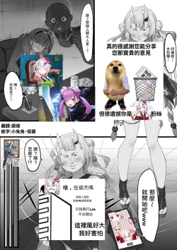 Page 2 of Hypnosis Ayame Series【基德漢化組】