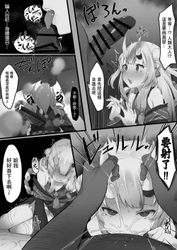 Page 4 of Hypnosis Ayame Series【基德漢化組】