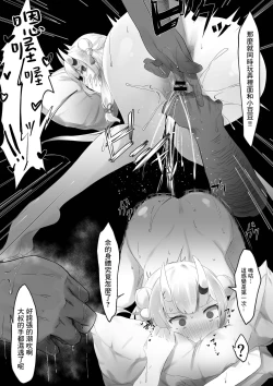 Page 7 of Hypnosis Ayame Series【基德漢化組】