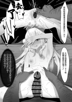 Page 8 of Hypnosis Ayame Series【基德漢化組】