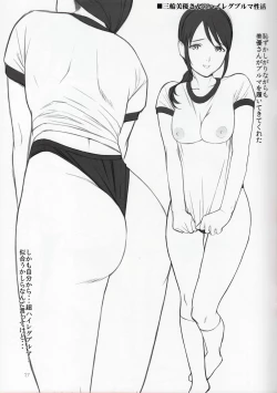 Page 27 of Futari Buruma