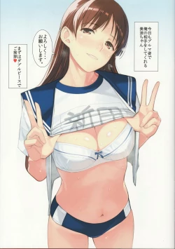 Page 3 of Futari Buruma