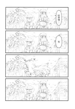 Page 4 of Ichiban Shizuka na Natsuyasumi