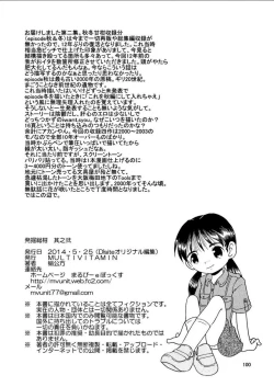 Page 100 of Hakkutsu Sokan Sono Ni